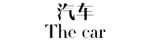 ܇