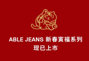 ABLE JEANSϵ