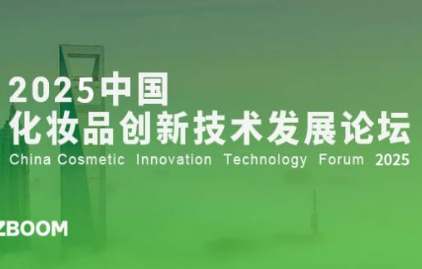 Hear CosmeTecTalk 2025Ї(gu)yƷ(chung)¼g(sh)l(f)չՓ