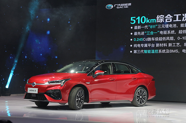 兩種外觀/14萬元起 廣汽新能源AION S開啟預(yù)售