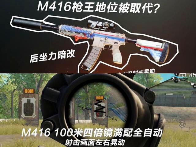 M416֮λ߷ֶӗߡ