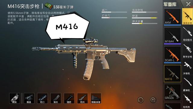M416֮λ߷ֶӗߡ