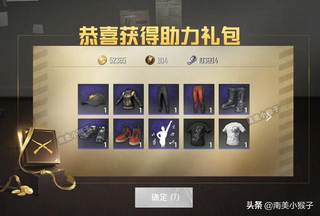 吃雞新版本《和平精英》，玩家淘汰33人，天空有“咒印”！