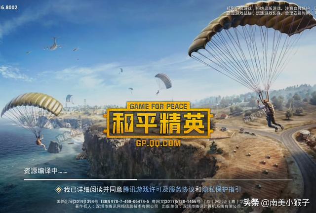 吃雞新版本《和平精英》，玩家淘汰33人，天空有“咒印”！