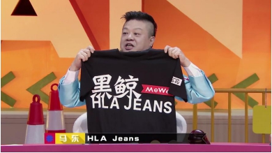 黑鯨 HLAJEANS引爆斗魚嘉年華，探索“電競文化”時尚新方向