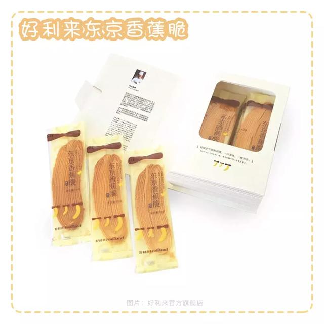 10款巨巨巨好吃的零食，16塊錢好吃到哭~
