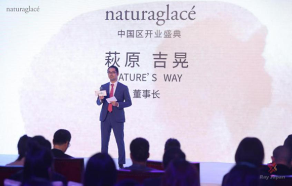 ձЙC(j)ʊyƷNaturaglacǑɫʽЇ
