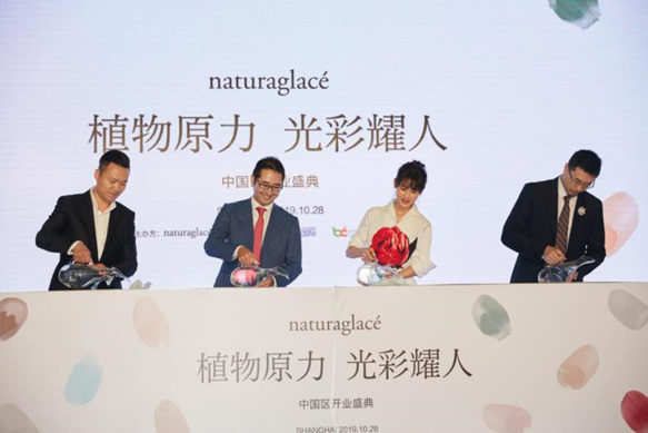 ձЙC(j)ʊyƷNaturaglacǑɫʽЇ