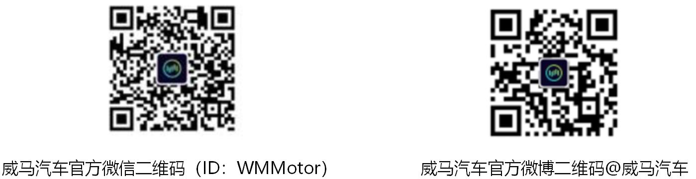 威馬汽車官宣蕭敬騰為品牌頭號(hào)實(shí)力代言人