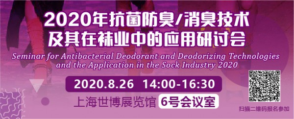 倒計(jì)時(shí)50天,上海襪交會(huì)CHPE疫后首相見(jiàn)(活動(dòng)篇) 倒計(jì)時(shí)50天,上海襪交會(huì)CHPE疫后首相見(jiàn)(活動(dòng)篇)