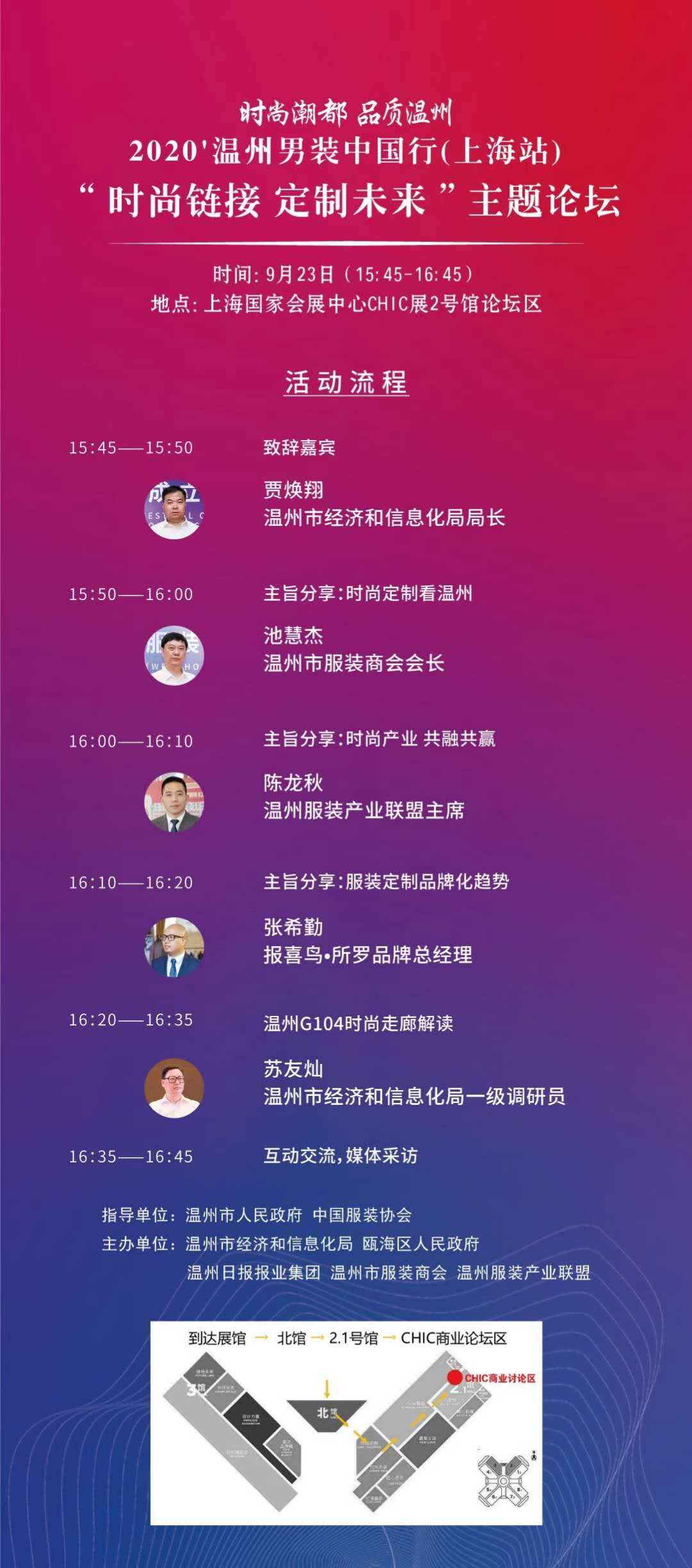 十問溫州服裝