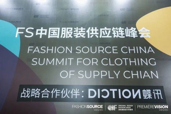 三展聯(lián)動(dòng),未來(lái)已來(lái)!第22屆Fashion Source深圳國(guó)際服裝供應(yīng)鏈博覽會(huì)、第7屆深圳原創(chuàng)設(shè)計(jì)時(shí)裝周、Première Vision品銳至尚深圳展盛大開(kāi)幕 三展聯(lián)動(dòng),未來(lái)已來(lái)!第22屆Fashion Source深圳國(guó)際服裝供應(yīng)鏈博覽會(huì)、第7屆深圳原創(chuàng)設(shè)計(jì)時(shí)裝周、Première Vision品銳至尚深圳展盛大開(kāi)幕