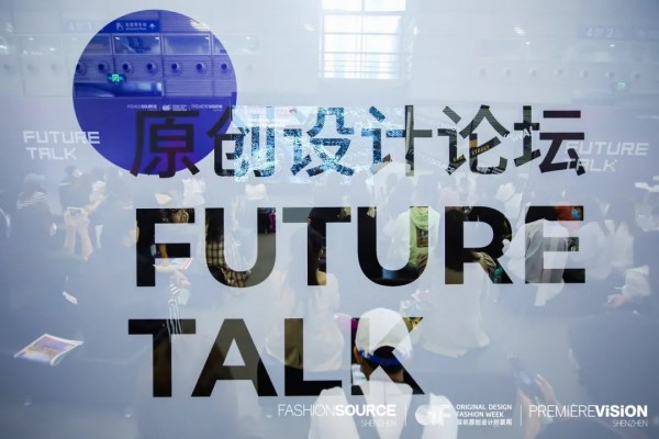 三展聯(lián)動(dòng),未來(lái)已來(lái)!第22屆Fashion Source深圳國(guó)際服裝供應(yīng)鏈博覽會(huì)、第7屆深圳原創(chuàng)設(shè)計(jì)時(shí)裝周、Première Vision品銳至尚深圳展盛大開(kāi)幕 三展聯(lián)動(dòng),未來(lái)已來(lái)!第22屆Fashion Source深圳國(guó)際服裝供應(yīng)鏈博覽會(huì)、第7屆深圳原創(chuàng)設(shè)計(jì)時(shí)裝周、Première Vision品銳至尚深圳展盛大開(kāi)幕