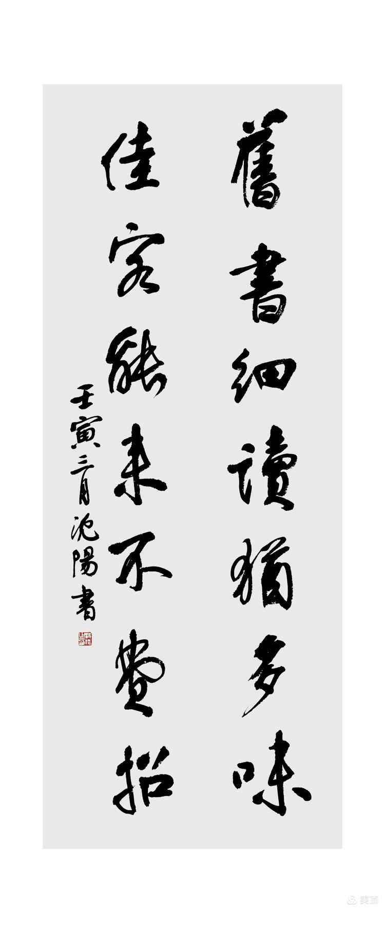 九山書社命題聯(lián)微展