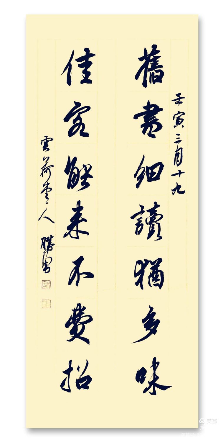 九山書社命題聯(lián)微展