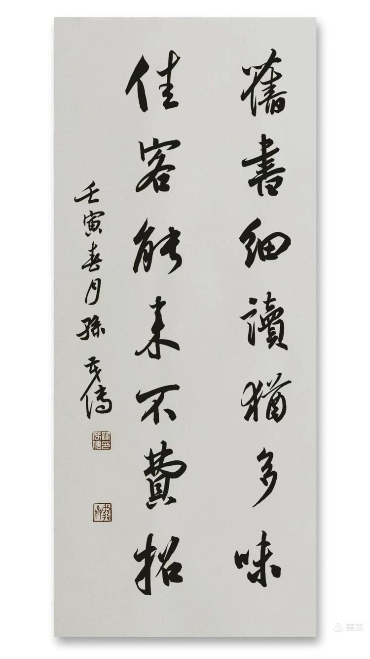 九山書社命題聯(lián)微展