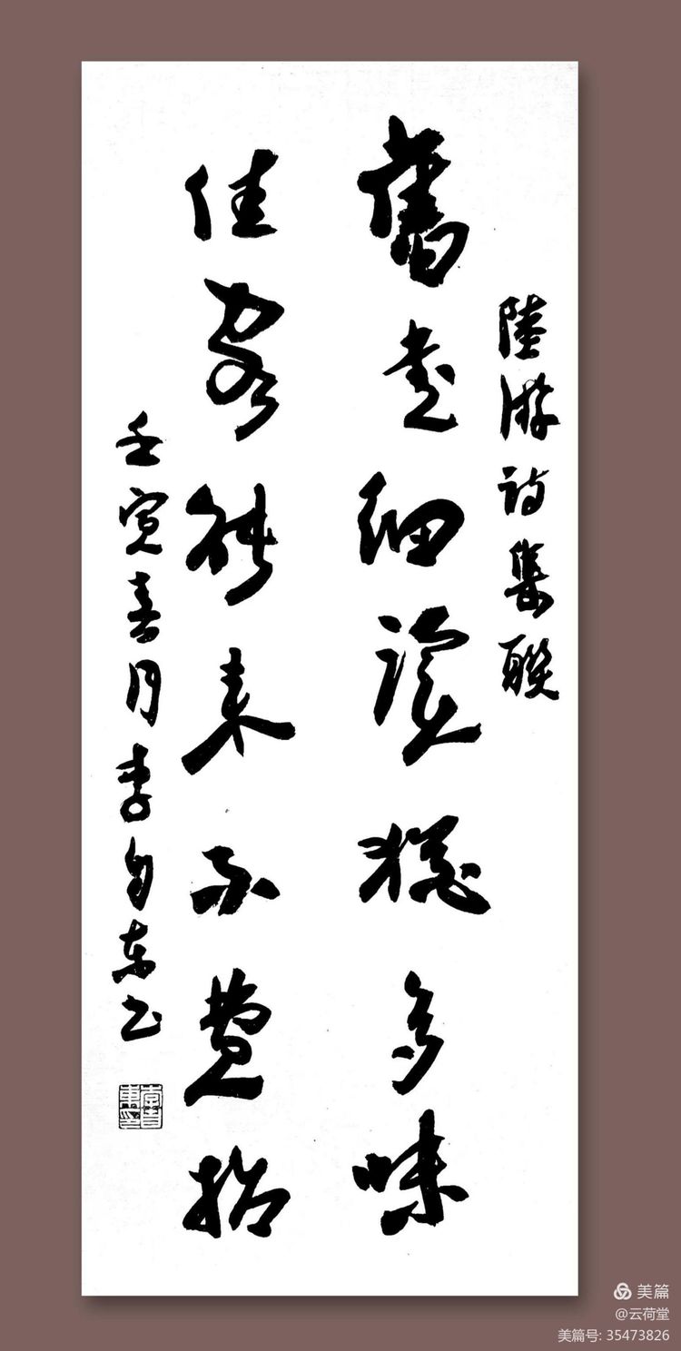 九山書社命題聯(lián)微展