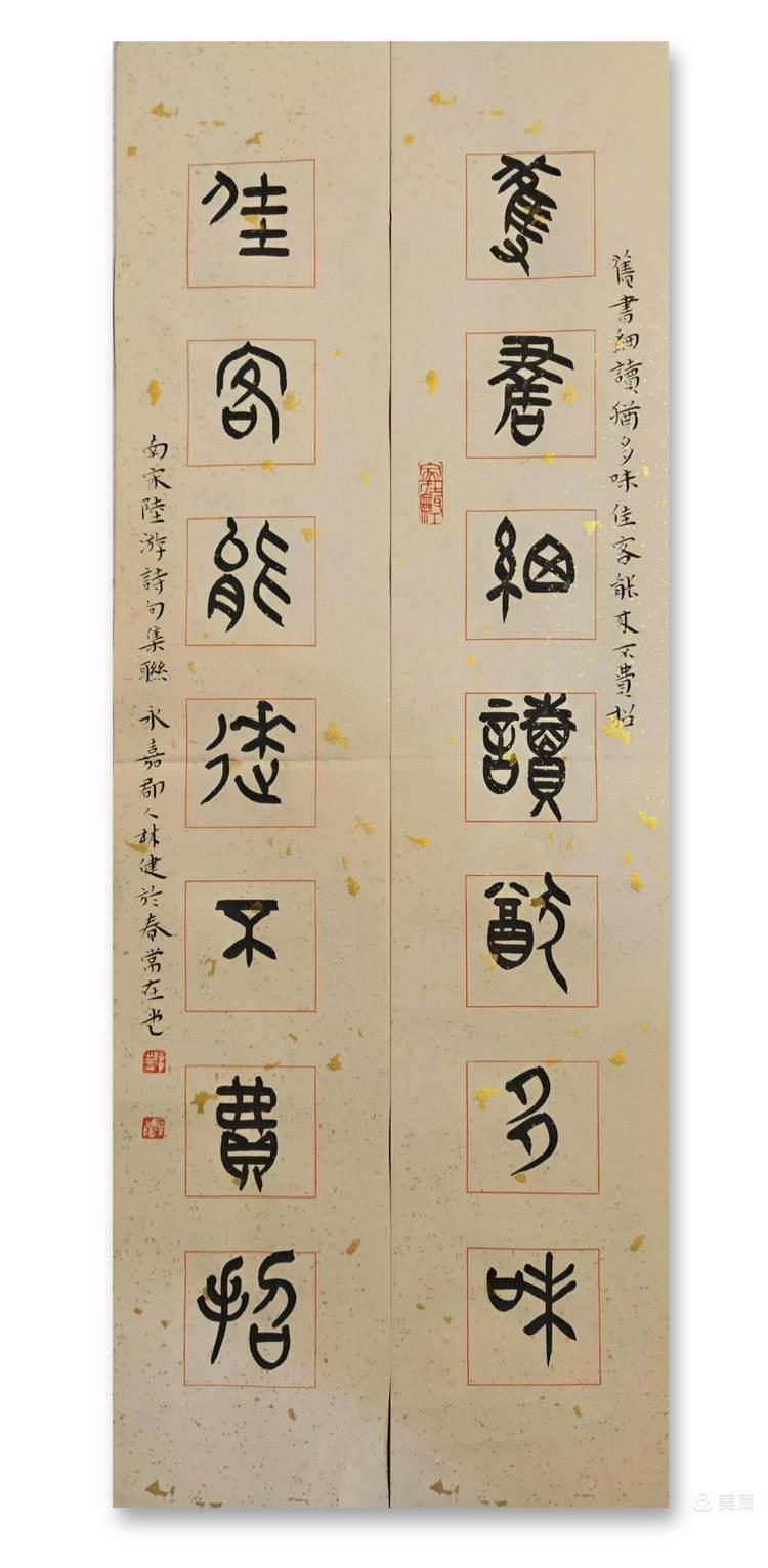 九山書社命題聯(lián)微展