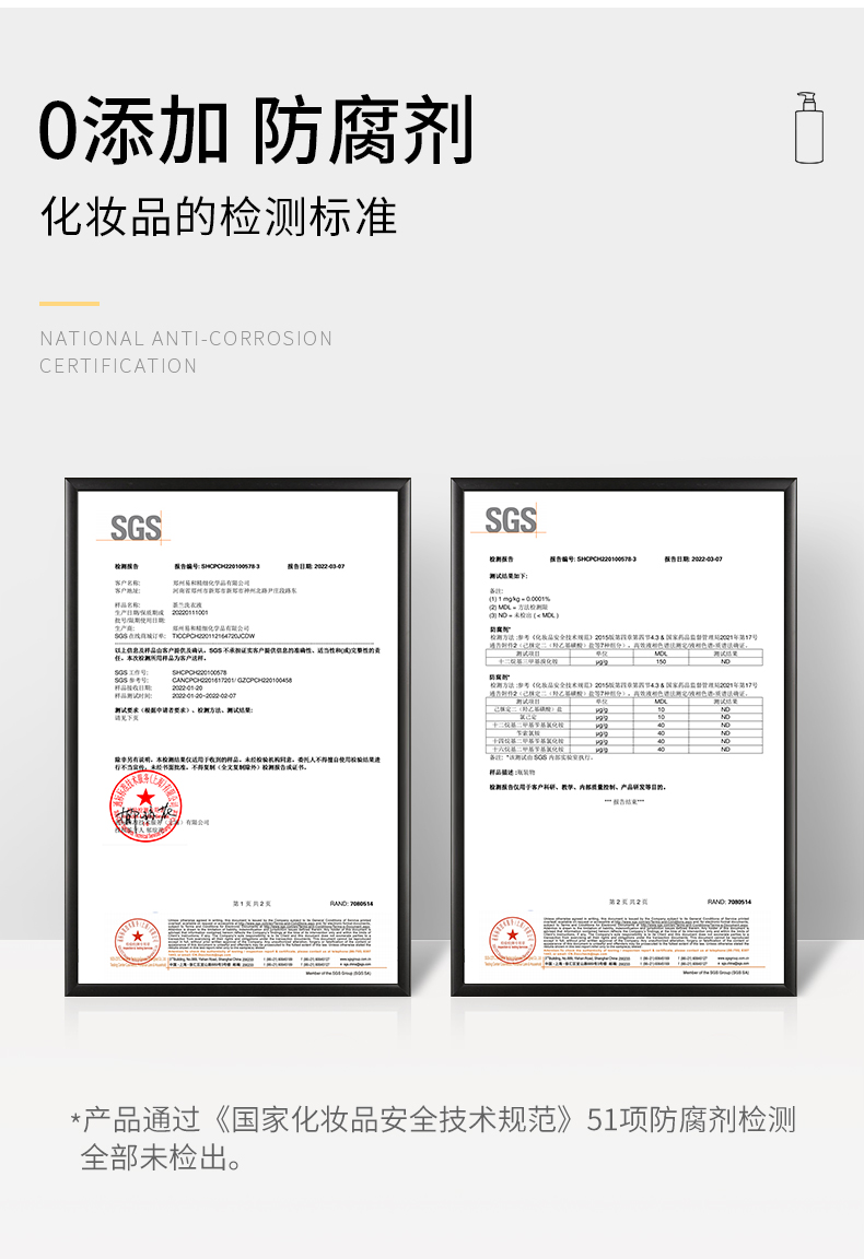洗衣液詳情頁_05