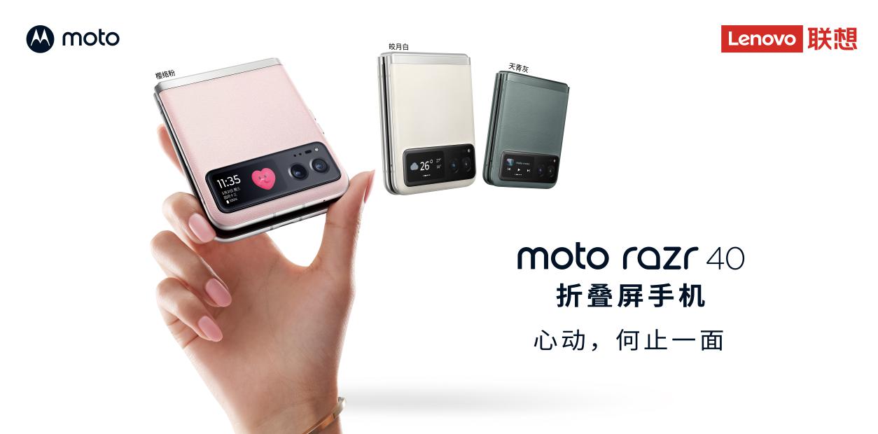 moto razr 40M