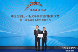 ëƽyʽsTEAM CHINAЇwīزʵһP