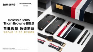 һCy ȿǰ Galaxy Z Fold5 Thom Browne