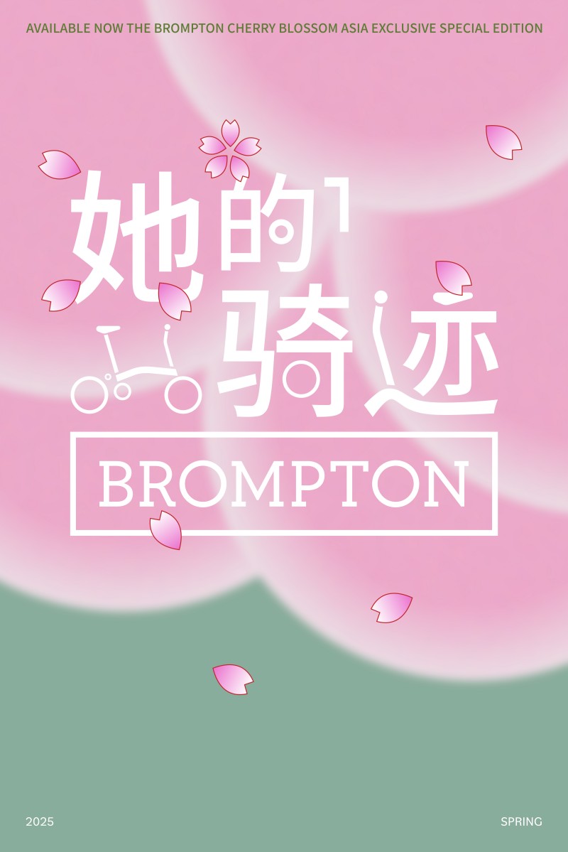 BROMPTON Ƴ̫؅^(q)޶ѻ `ŌTE6.jpg