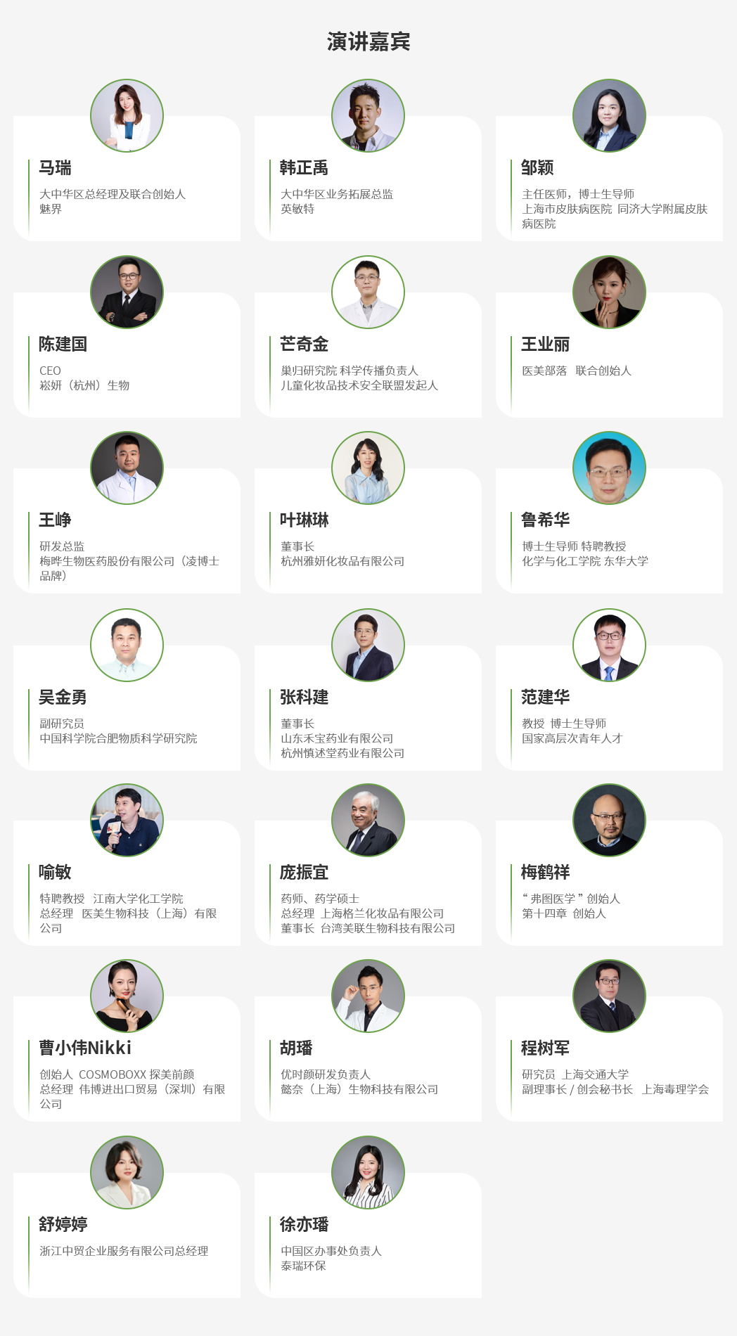 Hear CosmeTecTalk 2025Ї(gu)yƷ(chung)¼g(sh)l(f)չՓӋ(j)r(sh)1(g)£
