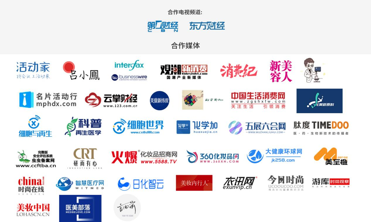 Hear CosmeTecTalk 2025Ї(gu)yƷ(chung)¼g(sh)l(f)չՓӋ(j)r(sh)1(g)